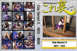 ★ Cos Serect 5