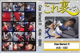 ★ Cos Serect 8
