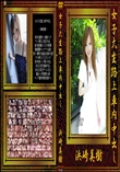 女子大生路上車内中出し　