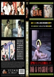 超秘蔵版　新説　極!!潜入盗撮露天風呂 -十八番湯-