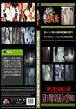 全裸で発情!!家族風呂の実態Vol.1