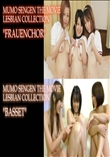 無毛宣言ザ・ムービー Frauenchor フラウエンコール & Basset バセット