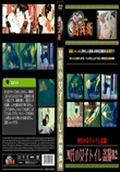 M氏の女子トイレ盗撮r2