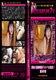 深夜の漫画喫茶 1 ドスケベ女発見!