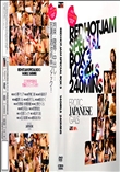 Red Hot Jam Vol.155  レッドホットジャム 155 レッドホットジャム スペシャルボックス 女優14名 240分