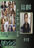 ★ 素人娘、初撮りSEX