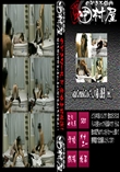 ★ supe〇oneba〇esさんの個人撮影　vol.07