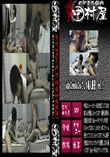 ★ supe〇oneba〇esさんの個人撮影　vol.15