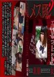 実際に起きた女子校生の更衣室事件!!