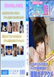 強制ガチアクメ 3