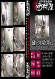 ★　自画撮りセックス記　早漏でござ候　Vol.32 　