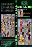 真夏のビーチバレー盗撮10