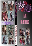 ★　No.014　SEX AND THE BEACH 　