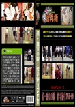 超・痴覚の眼　修学旅行TNK-09