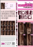 愛する二人を隠し撮り