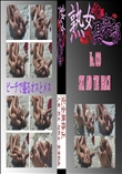 ★　No.020 SEX AND THE BEACH 　
