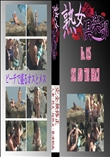 ★　No.025 SEX AND THE BEACH 　