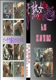 ★　No.026 SEX AND THE BEACH 　