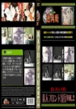 素人ブロンド淫行Vol.2
