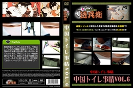 中国トイレ事情Vol.6