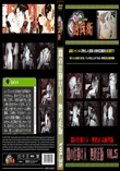 闇の仕掛け人　無修正版　Vol.25