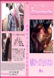痴漢はやっぱり止められない