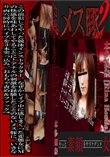 二穴責め&浣腸。偉そうな指導者はケツの穴にチンポをブッ挿してやる!!