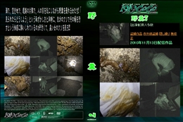 野糞7