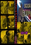 ★ 独占配信ホテル盗撮 　