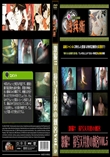 激撮!!　接写天井裏の刺客Vol.5