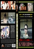 紅乙女露天浴場Vol.4