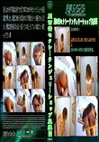 関西発セクシーランジェリーショップ盗撮15