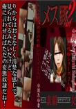 岡田の性癖シリーズ2人目　