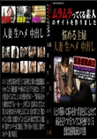 夫との関係に悩みを持つ若妻を信じ込ませて商品を売りつけるついでに体を触りまくる悪徳霊感催眠商法の実態
