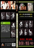 闇の仕掛け人　無修正版　Vol.26