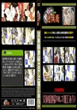 女体蟻地獄Vol.7