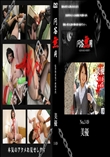 問答無用 NO.149