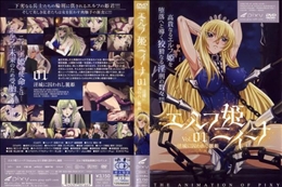 エルフ姫ニィーナ　vol.01