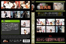 あなたのパンツ高価買取中!!Vol.3