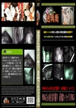 MASAさんの待ち伏せ撮り!　赤外線カーセックスVol.5