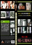中国個室事情Vol.19