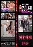 上戸●似!極上キャバ嬢に中出し2