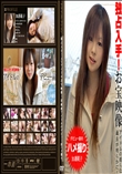 独占入手!AVアイドルお宝映像!清純派アイドルのデビュー前ハメ撮り
