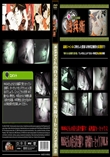 MASAさんの待ち伏せ撮り!　赤外線カーセックスVol.16