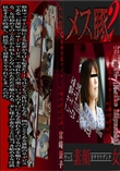 猥褻出張マッサージ師の淫行記録 FILE005