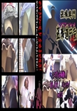 ★ コスプレ会場　潜入!萌え!萌え!　パンチラ!　vol.03 　