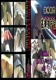 ★ コスプレ会場　潜入!萌え!萌え!　パンチラ!　vol.06 　