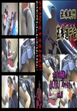 ★ コスプレ会場　潜入!萌え!萌え!　パンチラ!　vol.08 　