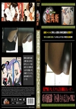 A氏の洗面所盗撮!　下から覗いちゃいましたぁ〜!!Vol.2