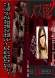 岡田の性癖シリーズ5人目